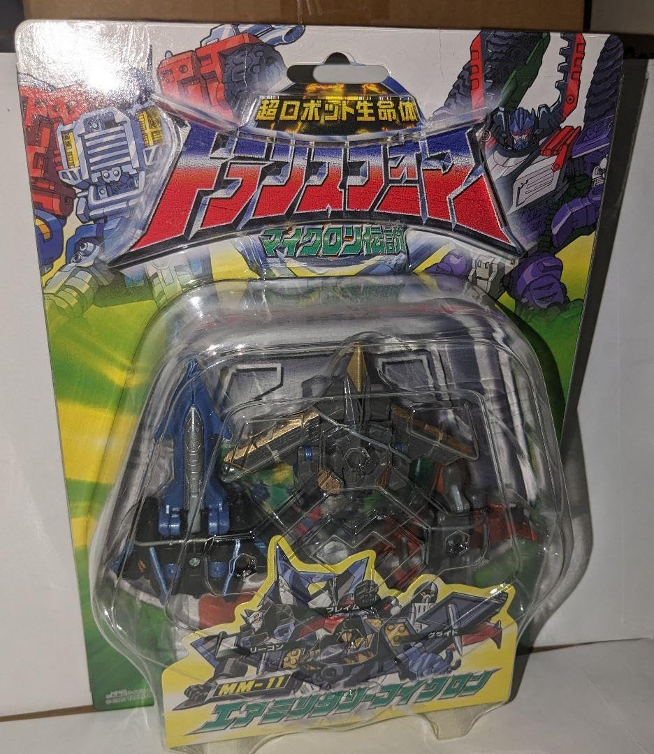 トランスフォーマー　マイクロン伝説　限定版　エアーミリタリーマイクロン トランスフォーマー マイクロン伝説 エアミリタリーマイクロン